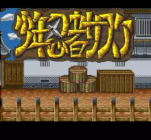 Image n° 1 - screenshots  : Shounen Ninja Sasuke